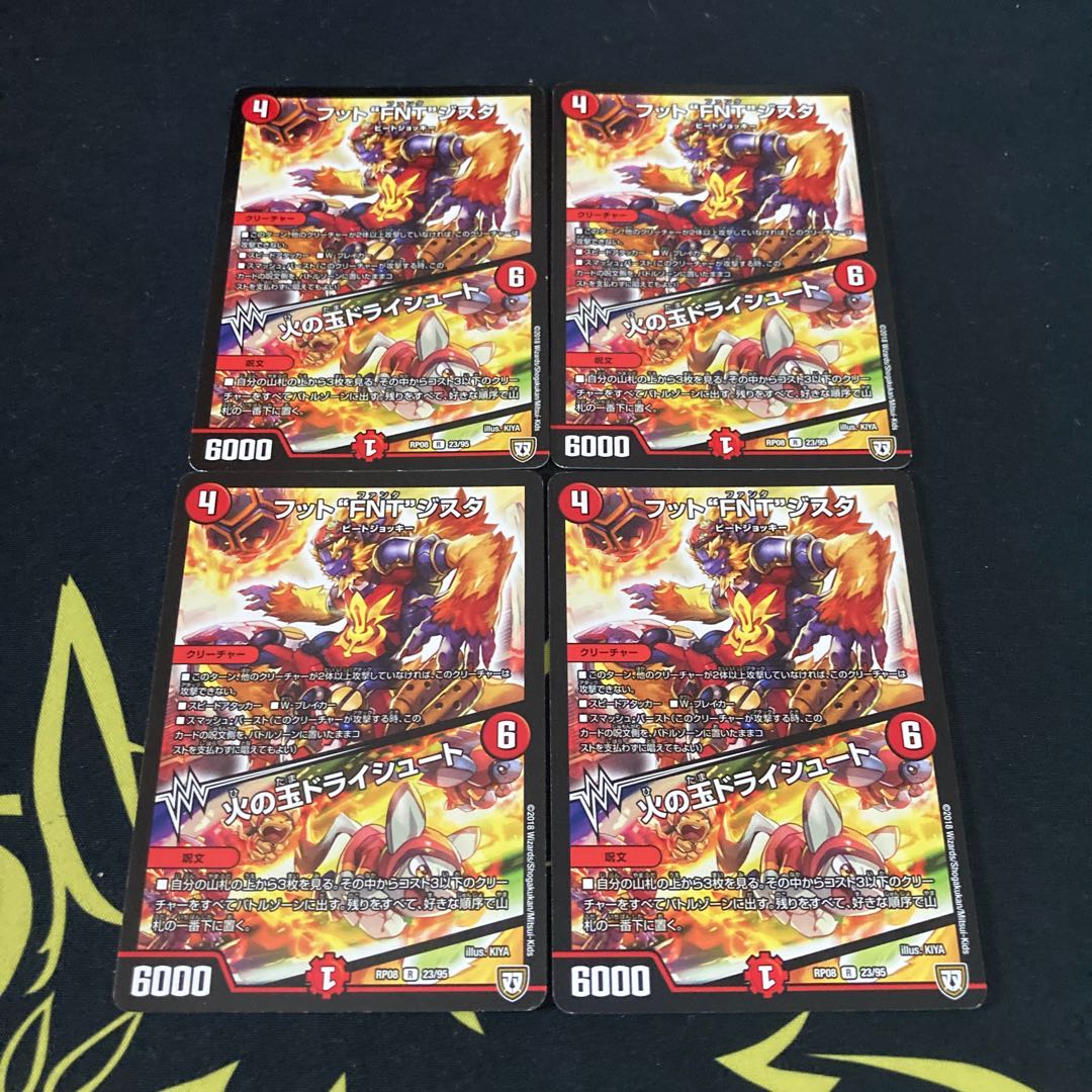 フット“FNT”ジスタ｜火の玉ドライシュート