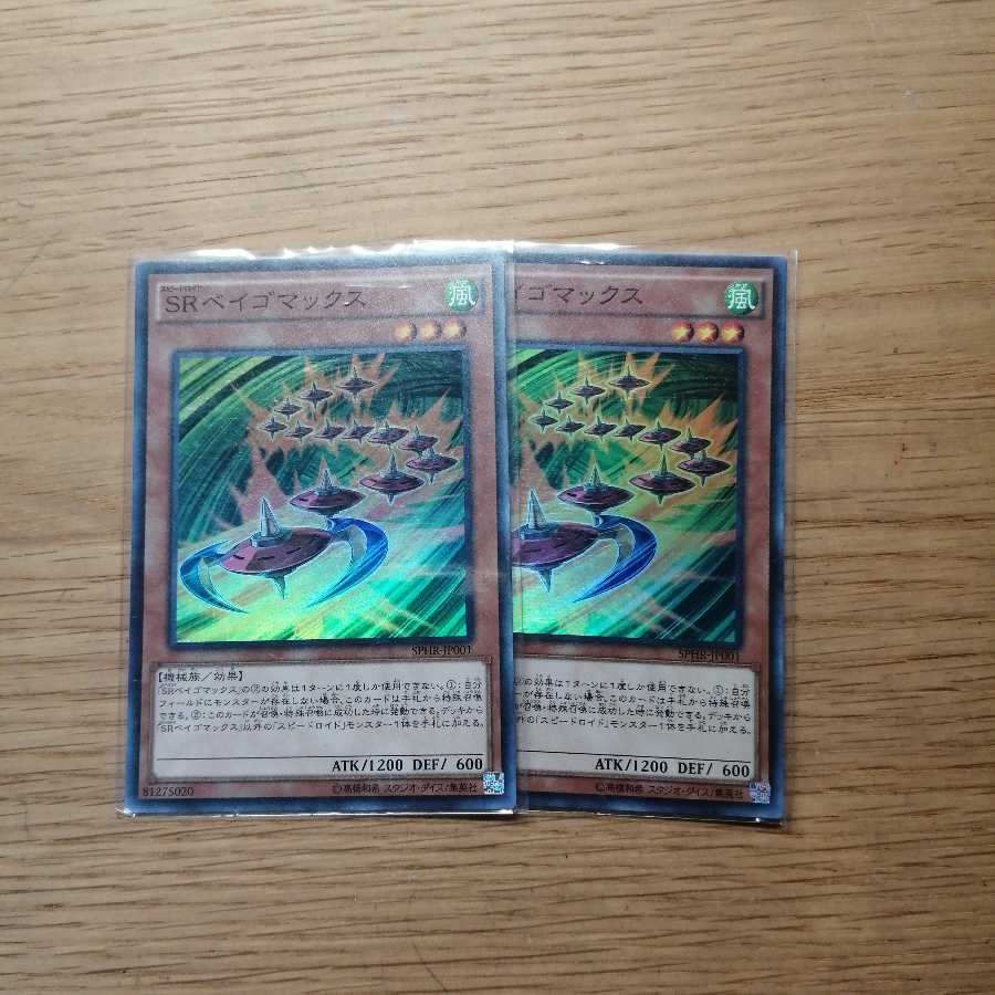 Speedroid Terrortop 2 Super Rare