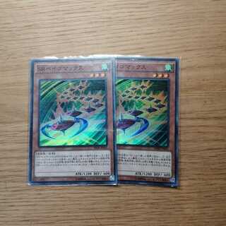 SRベイゴマックス スーパーレア　2枚