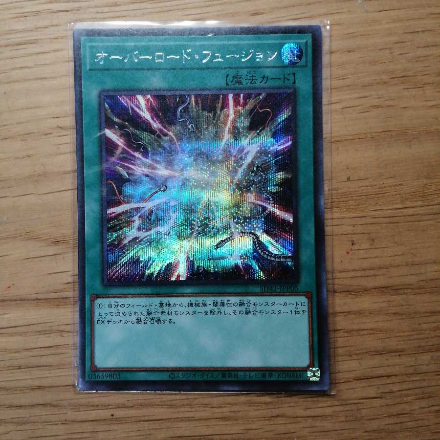 Overload Fusion Secret Rare