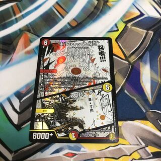 ボルシャック・NEX｜スーパー・スパーク