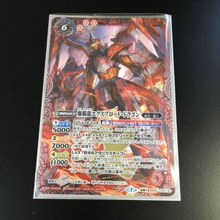 爆覇龍エクスプロード・ドラゴン