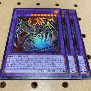 鎧黒竜 サイバー ダーク ドラゴンのカード情報 出品一覧 1ページ目 Magi トレカ専用フリマアプリ