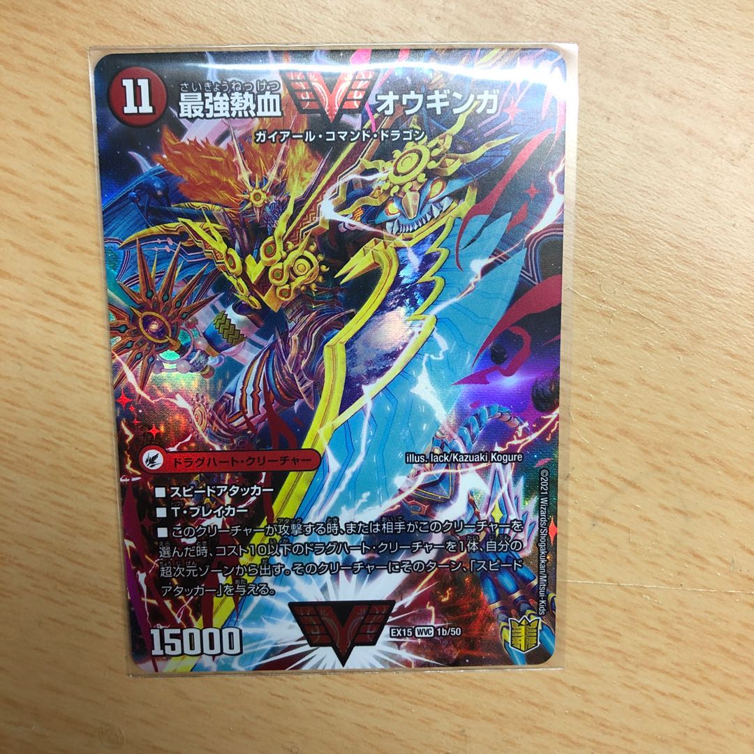 無敵王剣 ギガハート|最強熱血 オウギンガ