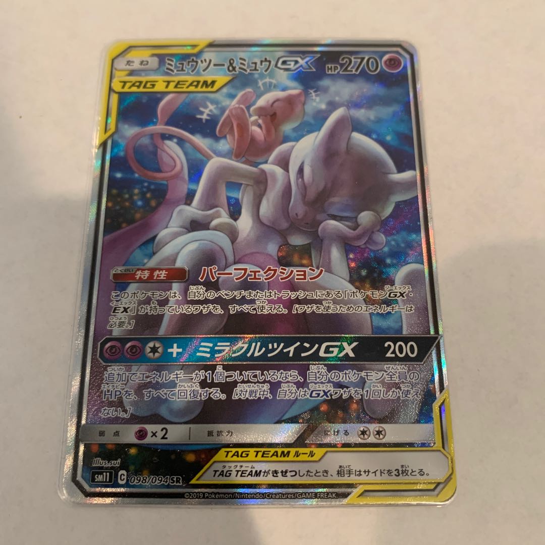 ミュウツー＆ミュウGX SR