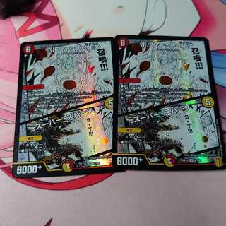 ボルシャック・NEX｜スーパー・スパーク2枚