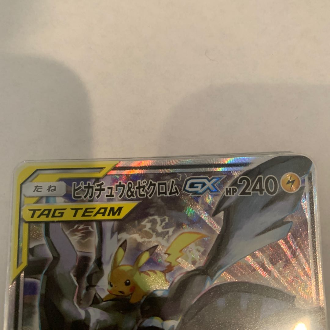 ピカチュウ＆ゼクロムGX SR