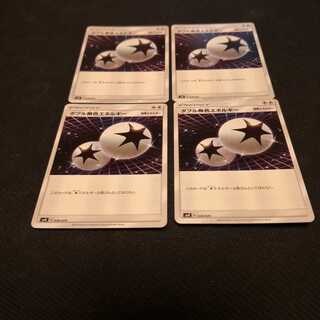 ポケモンカード　ダブル無色エネルギー　4枚　セット