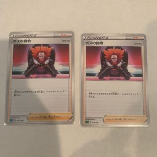 ボスの指令[フラダリ]