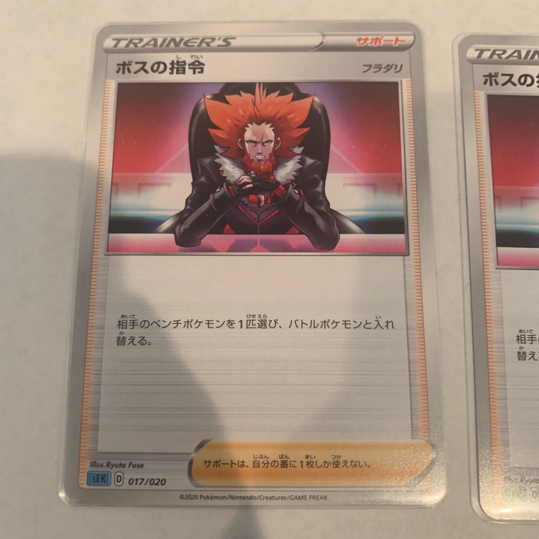 ボスの指令[フラダリ]