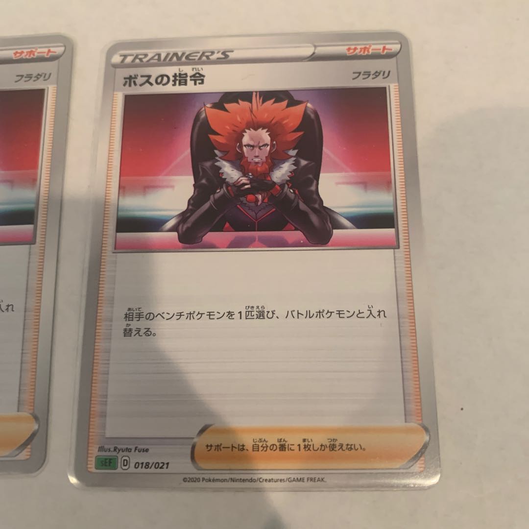 ボスの指令[フラダリ]