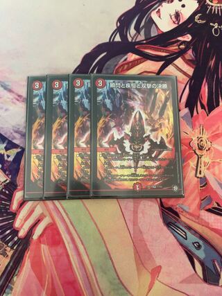 瞬閃と疾駆と双撃の決断