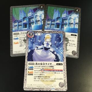 アイスパレス　氷の家令ライサ　3枚