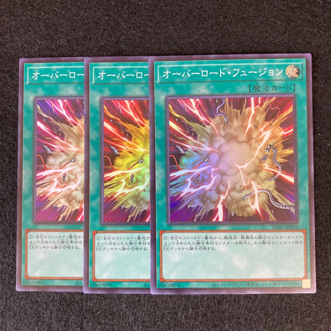 オーバーロード・フュージョン スーパーレア