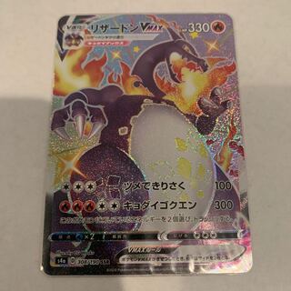 リザードンVMAX SSR