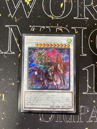 フルール・ド・バロネス シークレットレア