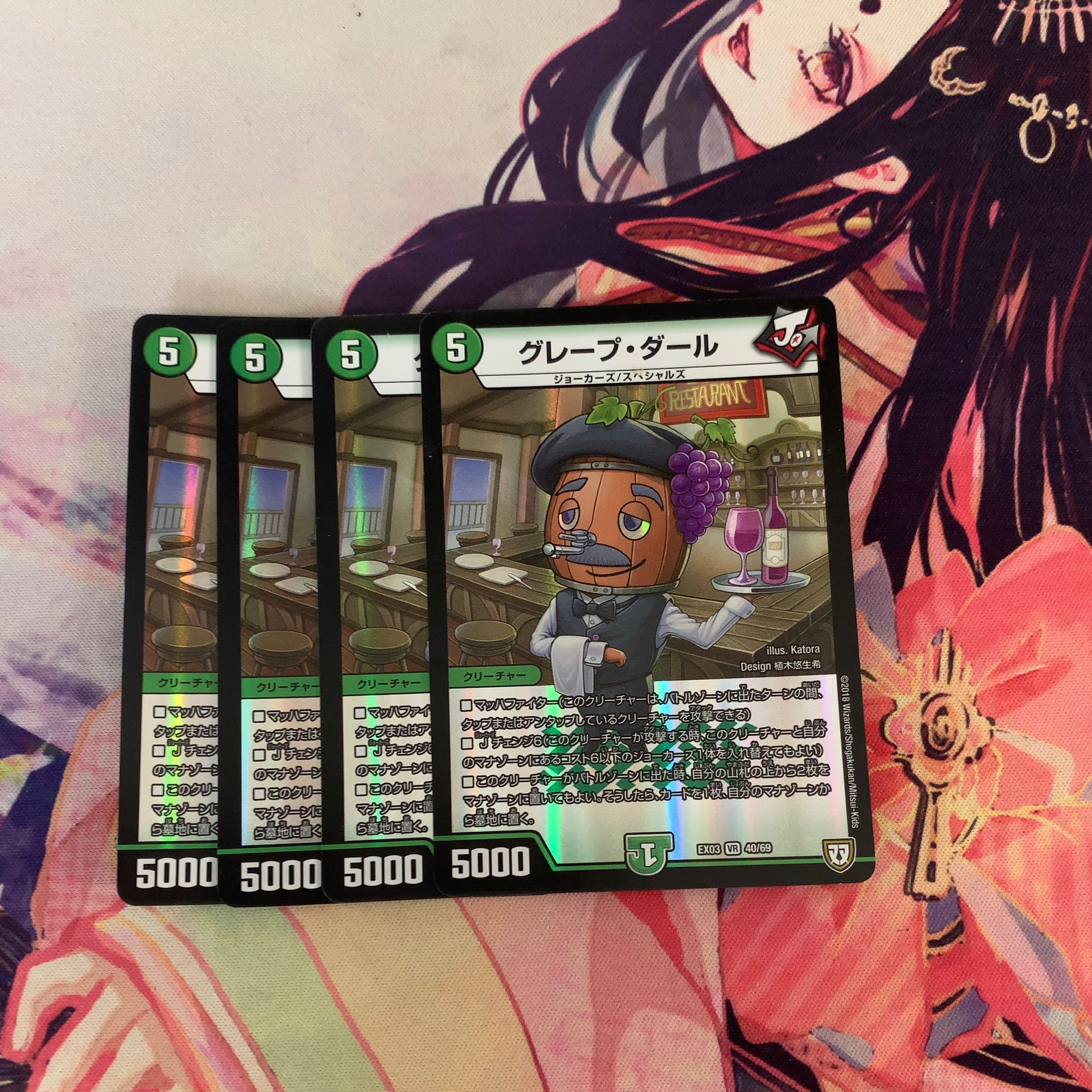 グレープ・ダール