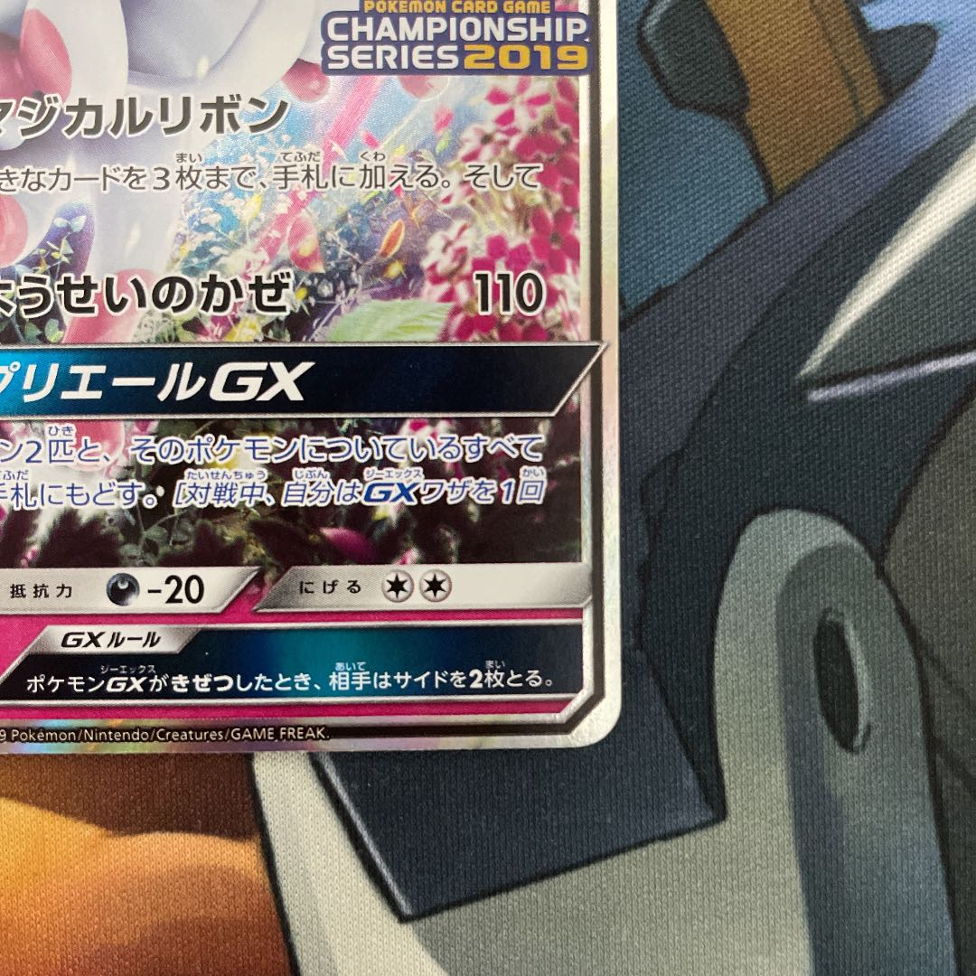 ニンフィアGX プロモ PROMO 323/SM-P チャンピオンシップ
