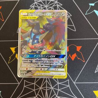 ゲッコウガ＆ゾロアークGX SR