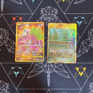 ヤレユータンUR トキワの森UR