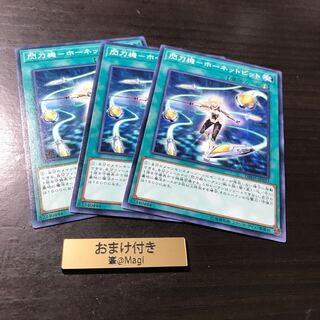 閃刀機-ホーネットビット ノーマル/新規カガリシク