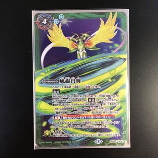 Fudugi Enmai Drux Ushiwaka Origin