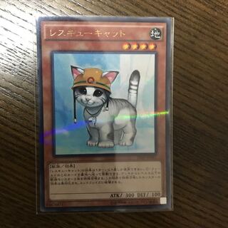 レスキューキャット ウルトラ パラレル 1枚