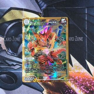 切札ジョー&ジョラゴン -自由の物語- 1枚