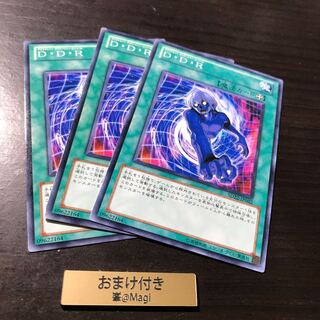 D・D・R ノーマル