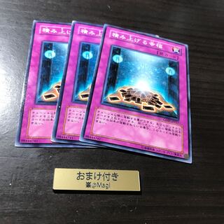 積み上げる幸福 ノーマル