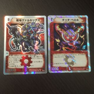 超竜ヴァルキリアス　ホイル　+ チッタ・ペロル