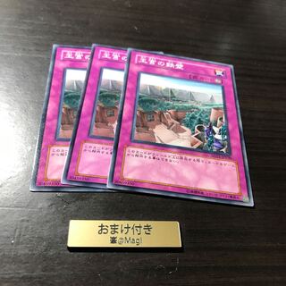 王宮の鉄壁 ノーマル