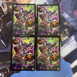 ZERO ハンド 4枚セット