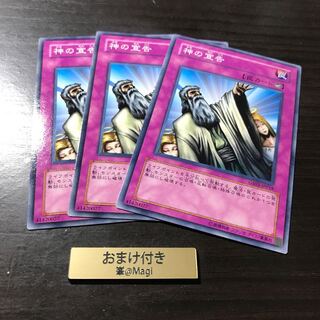 神の宣告 ノーマル　