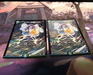 ドンドン水撒くナウ