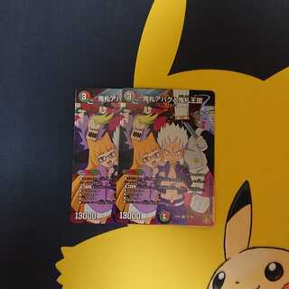 鬼札アバクと鬼札王国