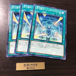 閃刀術式-ジャミングウェーブ ノーマル