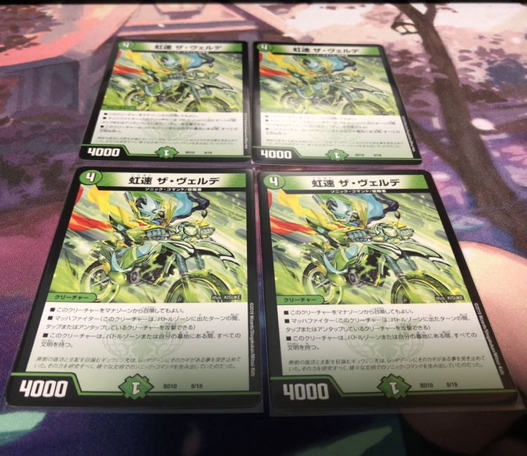 ザヴェルデ 4枚 + おまけ