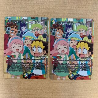 ジョー!ジョー!友ジョー!  1枚