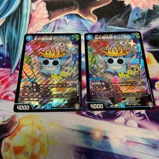 Magix the Water Sorcerer, 2 copies