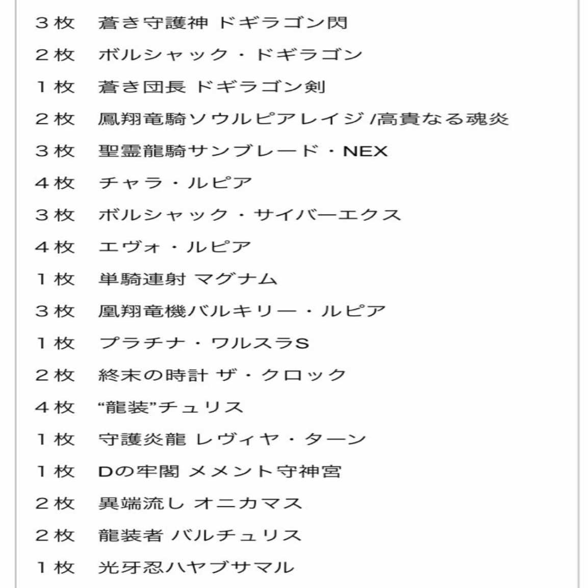 【匿名配送】DMBD-15 レジェンドスーパーデッキ 蒼龍革命