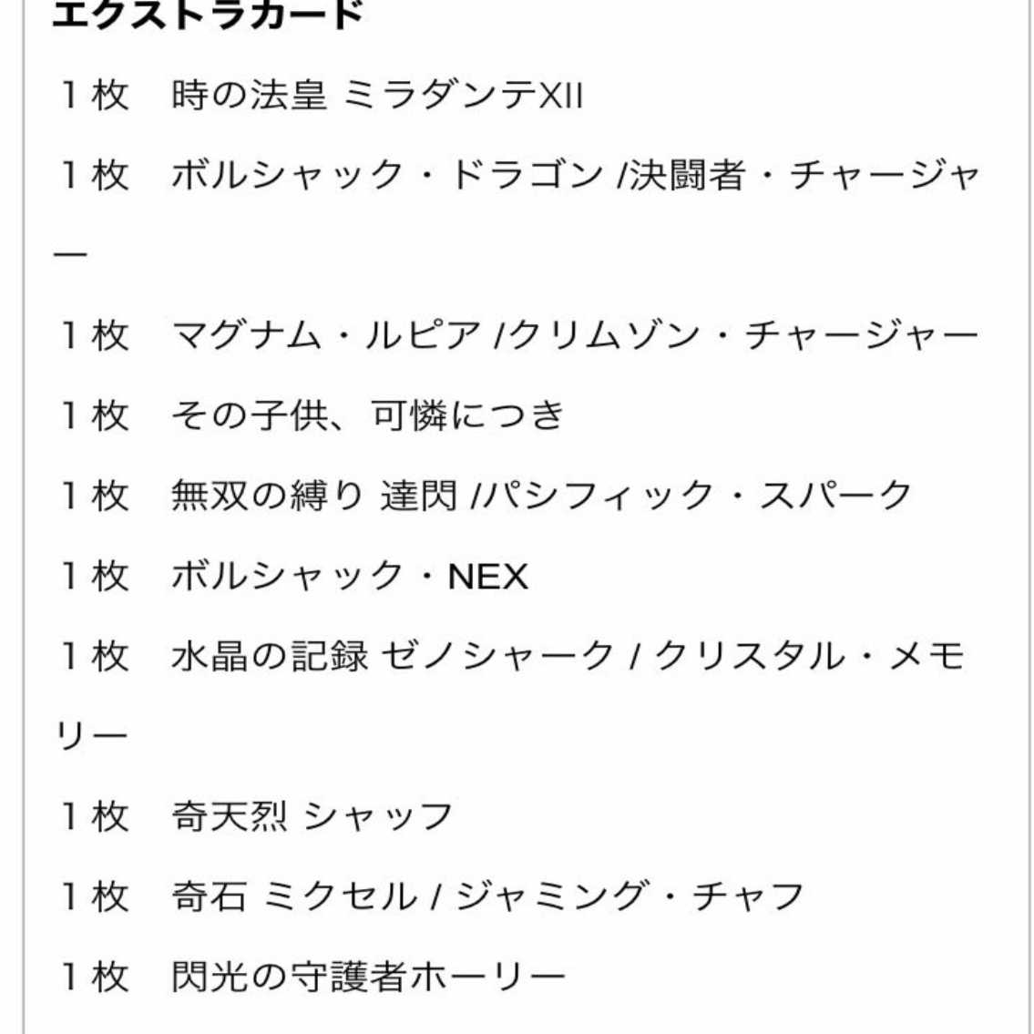 【匿名配送】DMBD-15 レジェンドスーパーデッキ 蒼龍革命