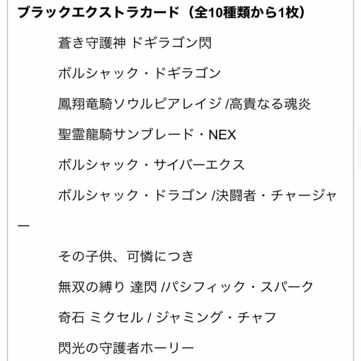 【匿名配送】DMBD-15 レジェンドスーパーデッキ 蒼龍革命