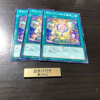 プランキッズの大暴走 ノーマル