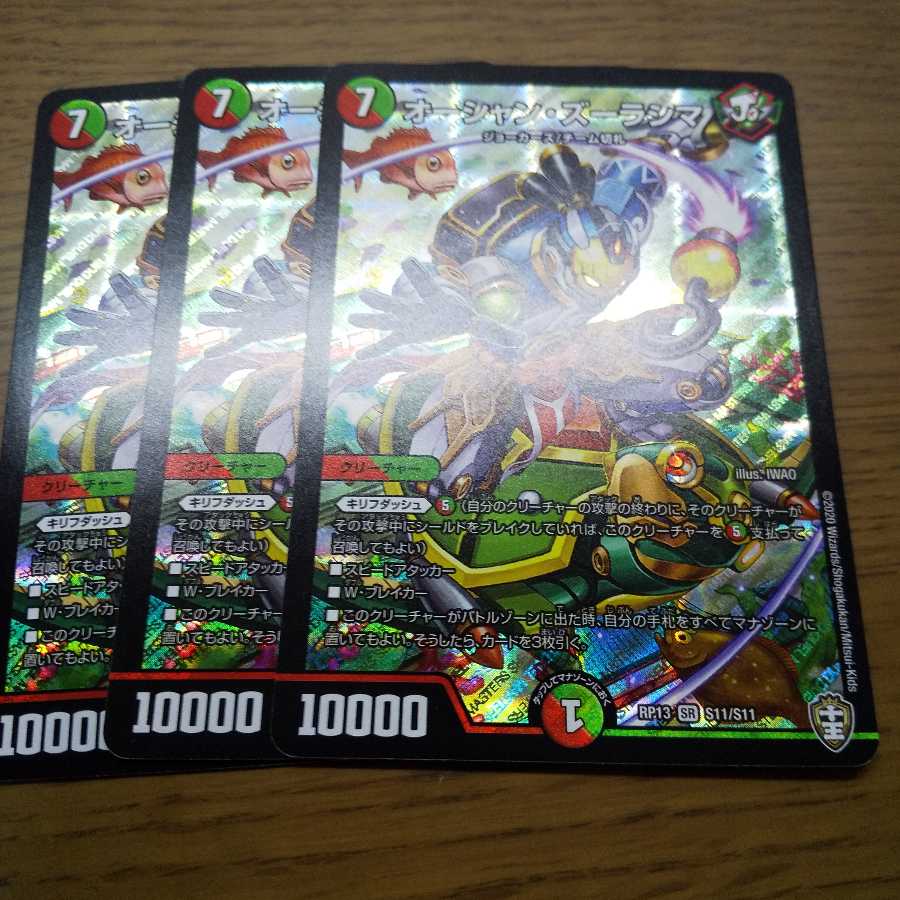 オーシャン・ズーラシマ