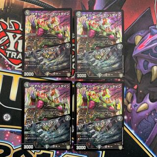 ゲオルグ・バーボシュタイン｜ゴースト・タッチ　4枚