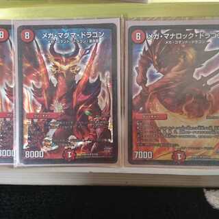 メガ・マグマ&マナロック３枚セット引退品