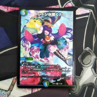 ドンドン水撒くナウ