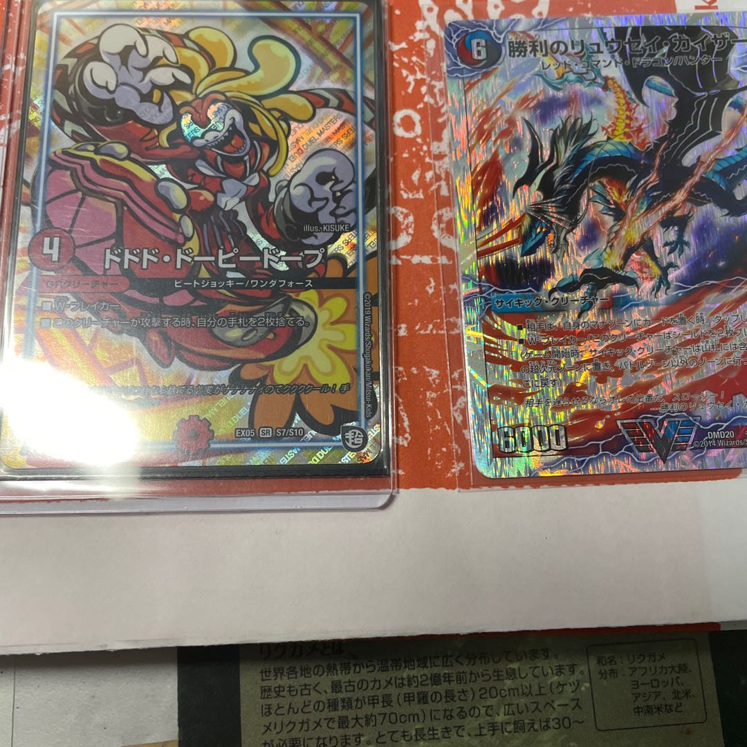 デュエマ ジャンク詰め合わせ+α 豪華なおまけ付き さらに2日までより