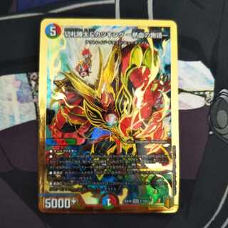 切札勝太&カツキング -熱血の物語- DSR